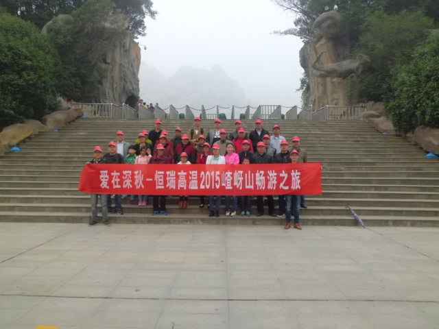 15年10月28号乐鱼平台-乐鱼平台(中国)嵖岈山之旅.jpg